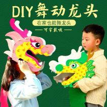 Dragon Boat Festival national style dancing dragon head DIY kindergarten activities parent-child childrens handmade three-dimensional dragon boat decoration materials