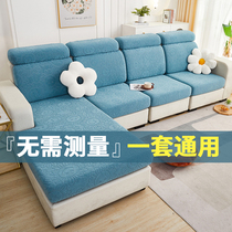 New elastic sofa cover for all seasons all-inclusive sofa cushion cover non-slip sofa cover thickened sofa cover