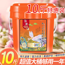 10 catties barreled laundry detergent multi-functional one-retention fragrance bead soap powder natural super decontamination and fragrance affordable barrel home use