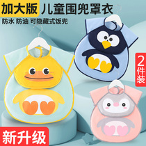 Baby Dining Around Pocket Children Waterproof Hood Clothing Anti-Dress Male And Female Child Summer Thin baby feeding accessories Accessories Apron