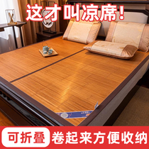 Bamboo mat ice silk mat summer student dormitory single double-sided foldable winter and summer dual-use bamboo straw mat for home use