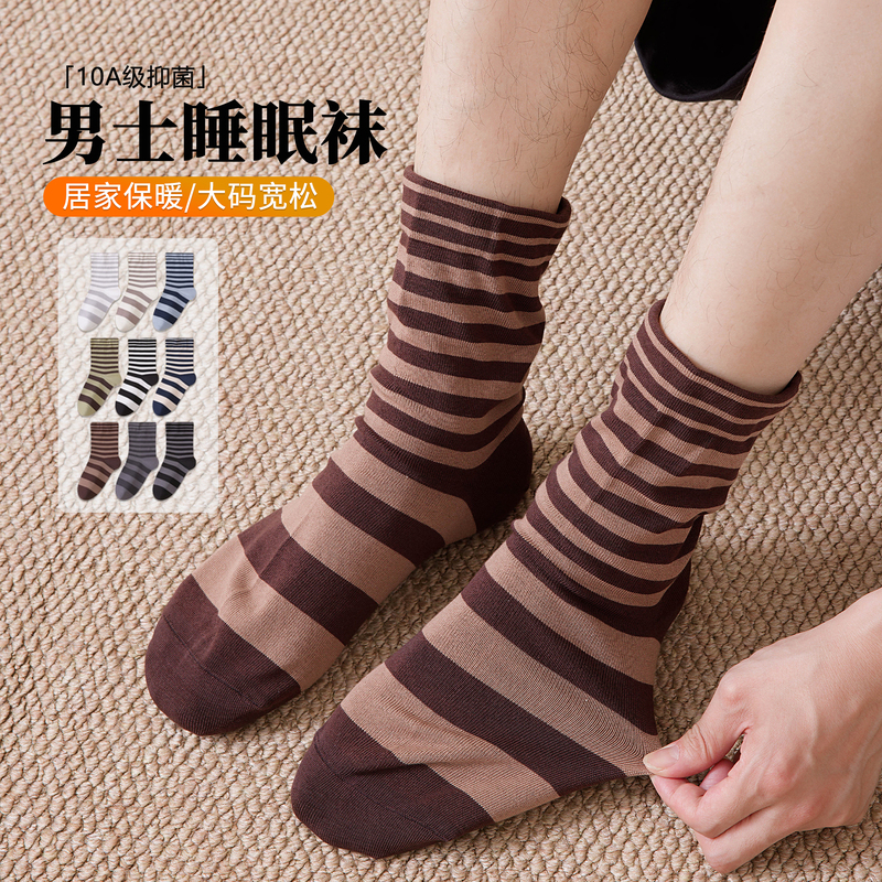 Special Sleep Socks for Autumn and Winter, Warm and Loose-Fitting, Large Size, Men's Pure Cotton Socks for Sleeping, Suitable for Swollen Feet, Non-Tight Mid-Calf Socks
