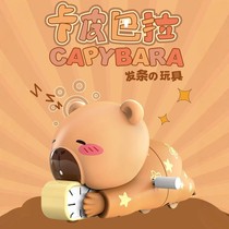 Capibala Doll Crawling Clockwork Toy Childrens Pajamas Doll Trendy Playable Action Figure Desktop Ornament MM