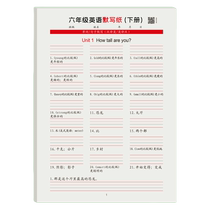 English word dictation paper for primary school students in grades 3-6 upper and lower volumes synchronized with the Peoples Education Press English textbook English copybook