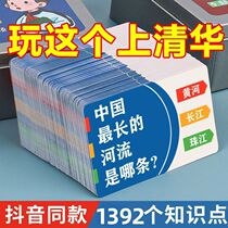 小学生知识能量卡片百科卡牌成语接龙扑克牌儿童益智玩具历史学习