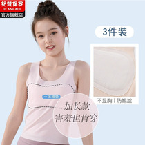 Traceless ice silk girls underwear developmental period primary school students junior high school students childrens vest antibacterial 12-year-old girl tube top