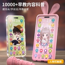 Childrens simulation touch screen early education mobile phone toy baby cognitive rechargeable baby puzzle story music phone