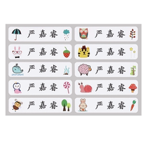 Kindergarten Name Posted Baby Name Waterproof and Tear Prepared for Children Stickers Self-stick Magic Paste