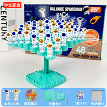 Balance Astronaut Panda Frog Balance Tree Concentration Training Childrens Educational Toy Jenga Double Board Game