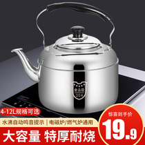 304 stainless steel kettle household large-capacity teapot open flame induction cooker gas stove with old-fashioned firewood