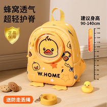 Childrens Kindergarten School Bags Girls Girls Going Out Little Yellow Duck Bags Boys Boys Baby Girls Cute Backpacks