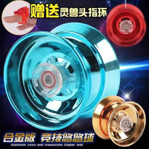 Childrens metal yo-yo boys luminous yo-yo toy competition special live sleep fancy spinning yoyo ball