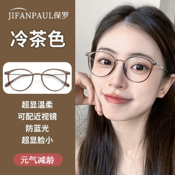 Cold Tea-Colored Anti-Blue Light, Anti-Radiation, Fatigue-Relieving, Myopia Glasses for Women, Can Be Fitted with Prescription Lenses, Eye Protection Frame, Suitable for Square and Round Faces, Slimming Effect
