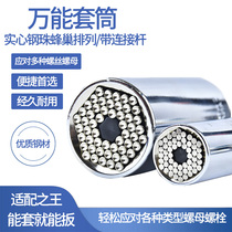 Universal socket electric universal socket wrench electric drill screw socket universal head multi-function magic socket set