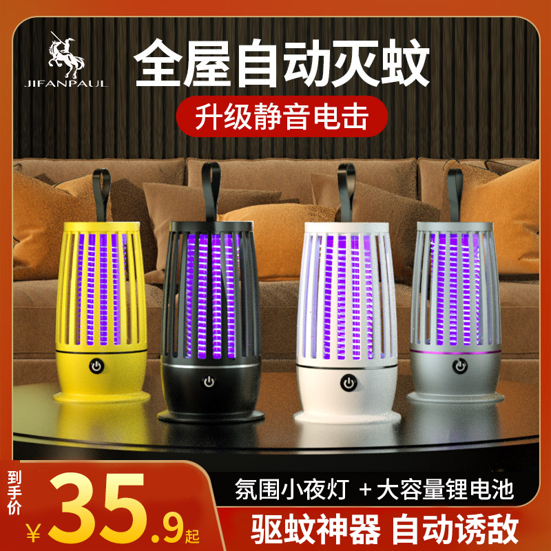 2022 new USB mosquito-repellent mosquito-repellent lamp electric heat outdoor pregnant woman baby onboard portable electric heat repellent