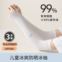 Childrens ice sleeves summer sun protection sleeves for boys and girls thin breathable ice silk sleeve gloves older childrens baby sleeves summer