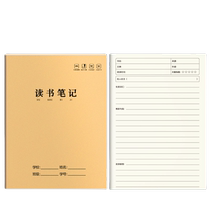 B5 reading notebook thickened with 40 sheets of accumulated excerpts and 35 sheets of A5 reading record book