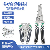 18-in-1 wire stripping pliers for electricians multi-function folding and storage wire cutting screw twisting and bending tool pliers
