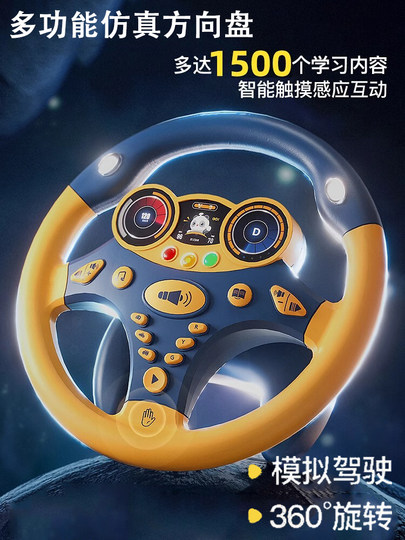 Children's Sound and Light Music Steering Wheel Toy Co-Pilot Simulation Car Baby Stroller for Boys Aged 3 and 2