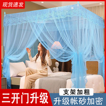 Three-door floor-standing mosquito net for home bedroom 2024 new high-end palace 1 8m bracket bold and thick patterned net
