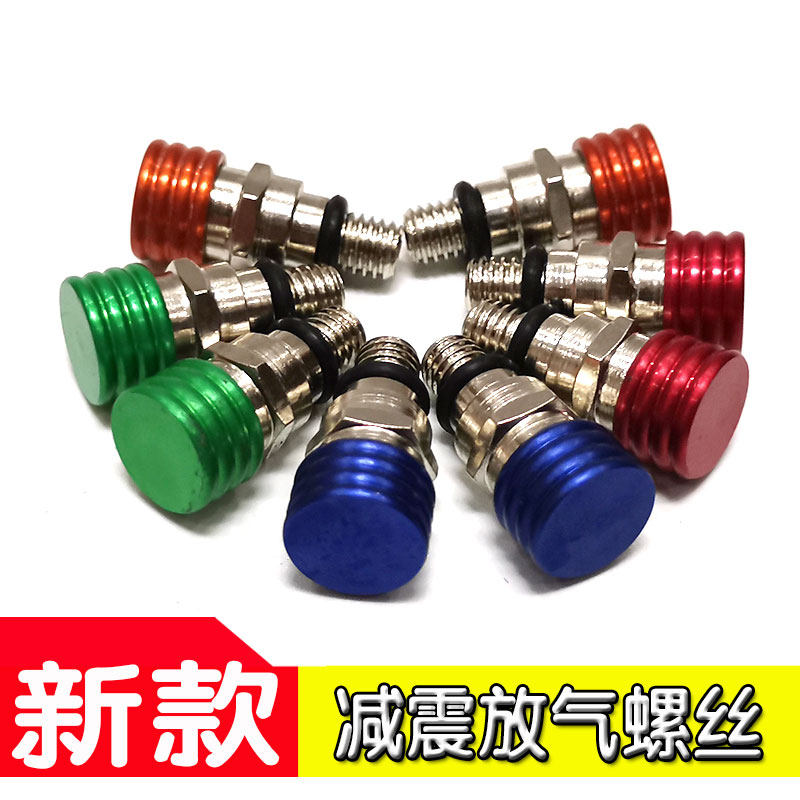 Xinyuan zhengLin M4M6 North Sea pirate Wolf Yaxiang damping deflating screw front damping 5mm deflating screw