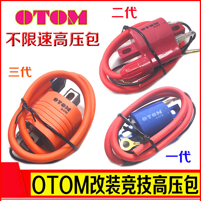 Noble Posol North Sea Kervis motocross modified OTOM unlimited speed high voltage package ignition coil