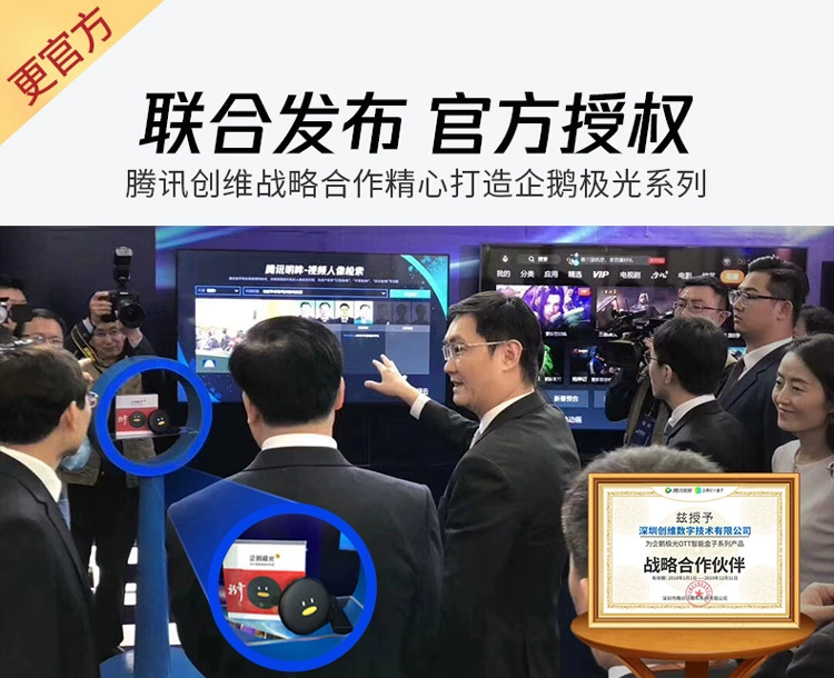 Mạng Tencent / Tencent Penguin Aurora 1s Thiết lập Top Box Home Full Netcom TV Box wifi Không dây HD thông minh Trình phát HD Tencent Youku Video 4K Skyworth