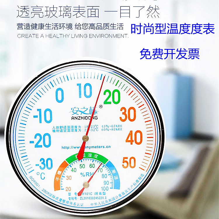 Anzhi's temperature and humidity meter thermometer medical archive medicine store plant flower room Greenhouse Chicken House Humitometer