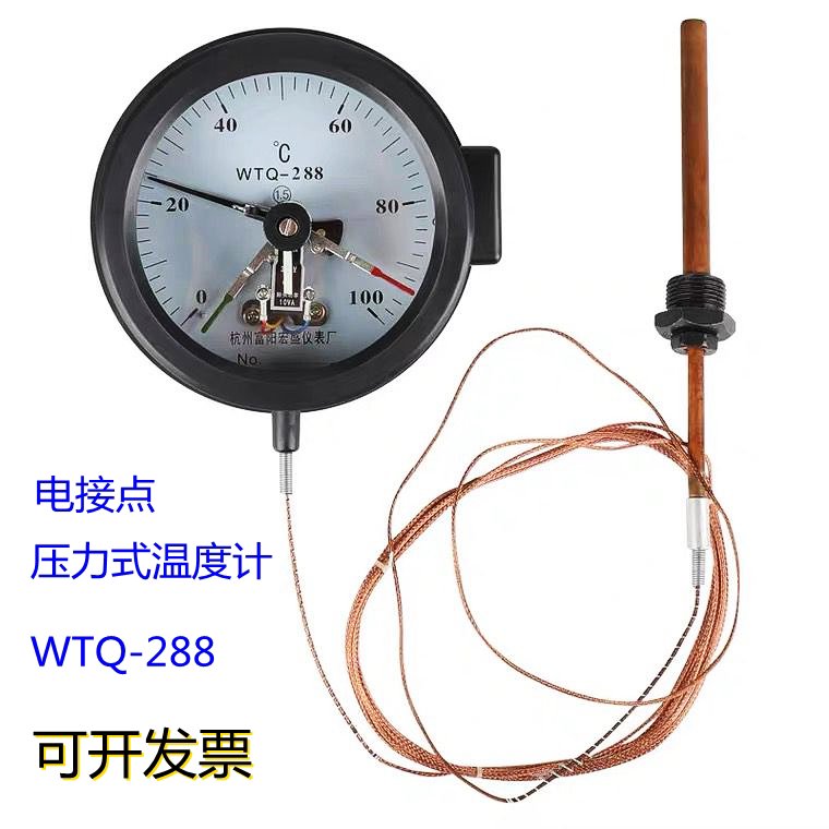 Electric junction pressure type thermometer WTQ-288 finger-type industrial high precision boiler water temperature oil temperature far spread