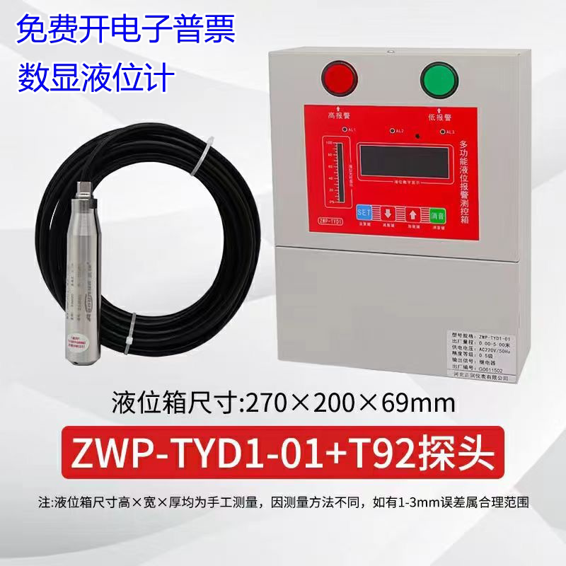 Fire tank number of indicator liquid level transmitter integrated liquid level controller liquid level alarm measurement and control box