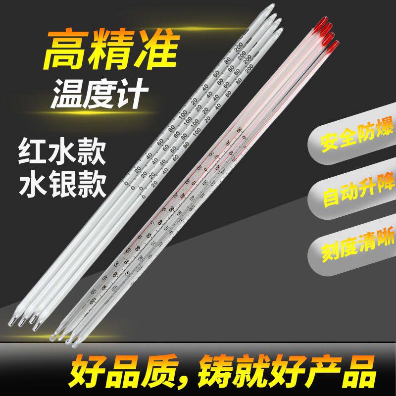 Industrial high precision red water thermometer glass bar type alcohol temperature meter kerosene water temperature to measure water temperature 100 degrees