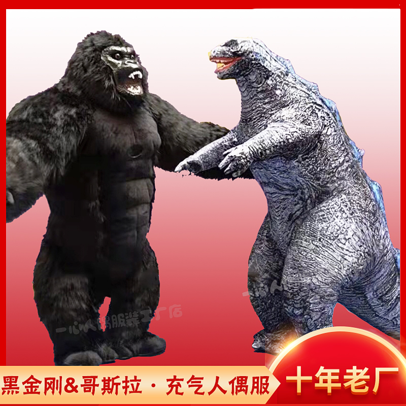 Chimpanzee Kong Godzilla cartoon man Puppet costume inflatable man puppet man wearing walking activity doll clothes-Taobao