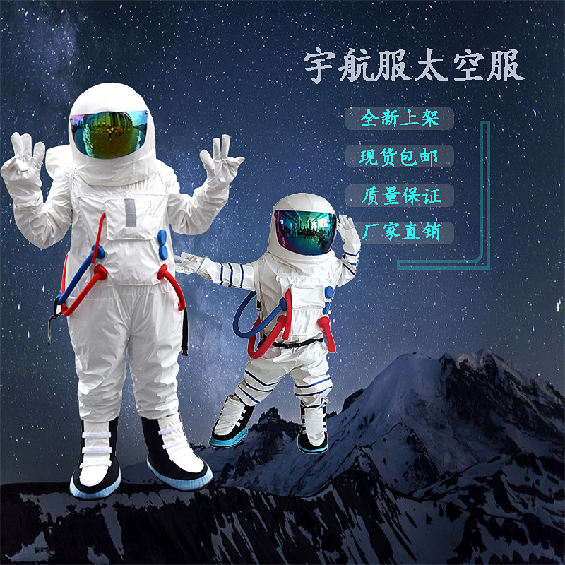Spacesuit Katong's Occasional Costume Astronaut Spacesuit Spacesuit bar Active Performance Costume Promotional Props