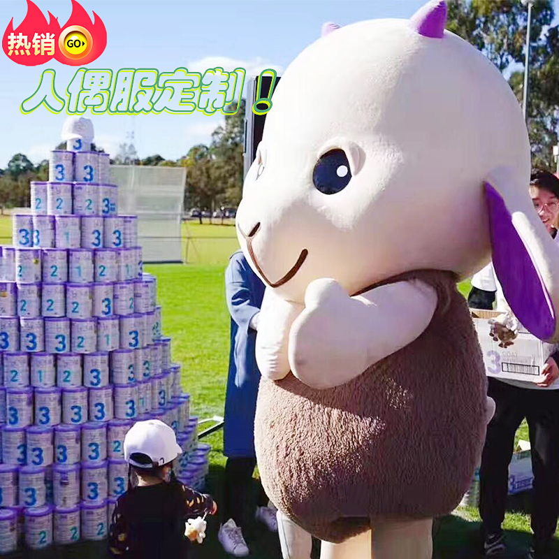 To map custom cartoon doll clothing event performance mascot doll animation advertising doll clothing professional custom