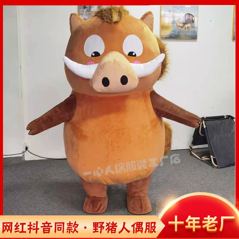 Shake-in-the-net red Tongan inflatable Giant Panda Wild Boar Polar Bear Cartoon Man Occasional Costume Show Doll Costume