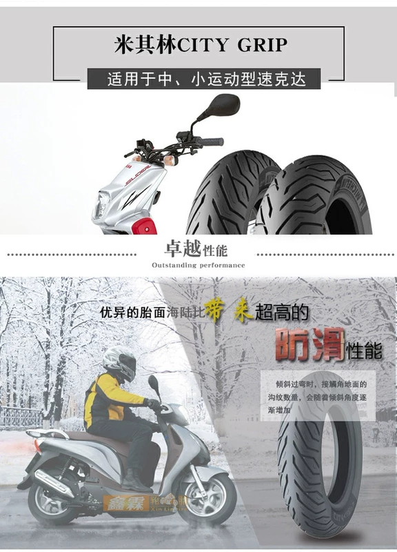 Lốp xe tay ga Michelin CITY 90 100 110 120 130 140 70 80 12 14 - Lốp xe máy