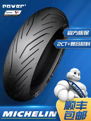 Michelin POWER3 generation locomotive tire vacuum tire semi-hot melt suitable for BMWS1000RR Honda Kawasaki