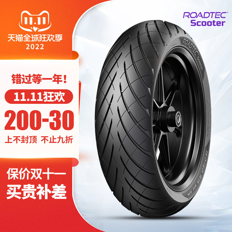German Elephant scooter tires Racing boat 250 300 400 scarab anti-skid tires 10 inch tram tires