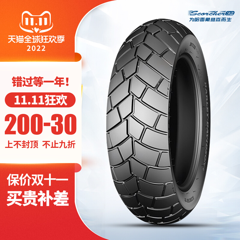 Michelin SCORCHER32 Harley Tyres 130 90B16 180 70B16