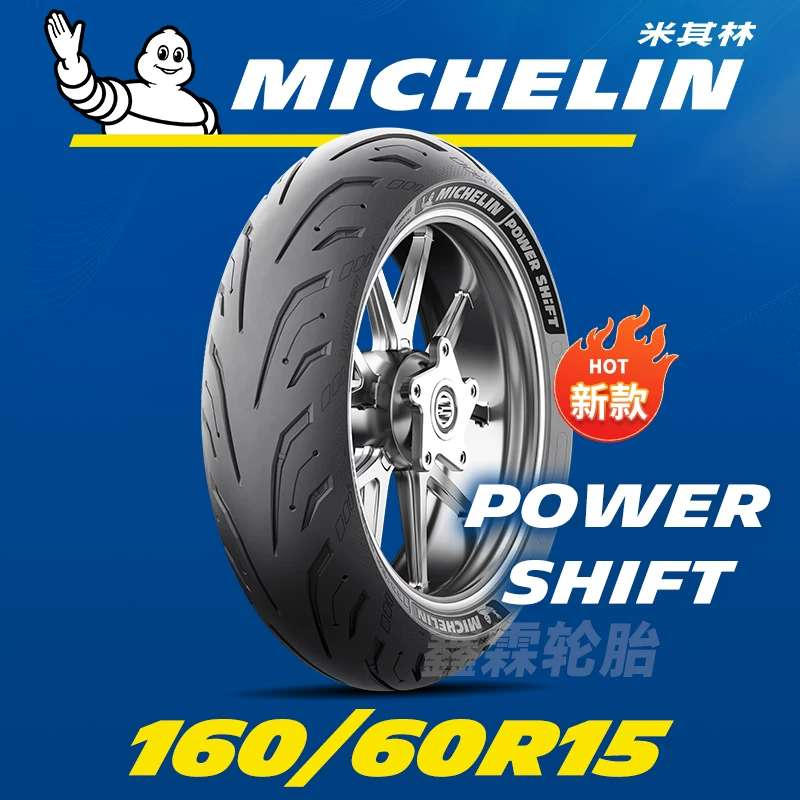 [Новый продукт] Шина для скутера Michelin POWER SHIFT 120/70R15 160/60R15