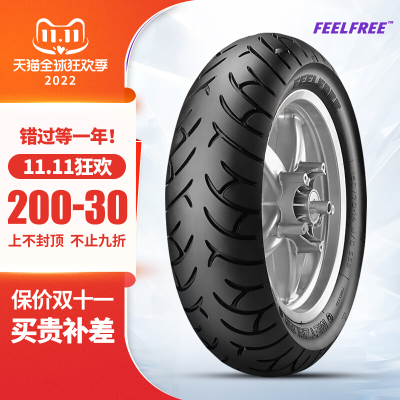 Gwangyang Rowing Silver Blade 250 C650GT Skywave 650 T-MAX530 AK550 Elephant Pedal Tires