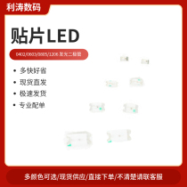 Red yellow blue green white 0402 0603 0805 1206 SMD LED light emitting diode