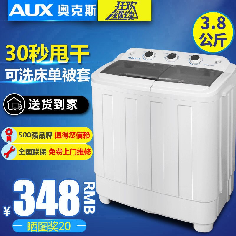 AUX Ox semi-automatic washing machine double tank double cylinder for domestic small mini with dehydration and drying