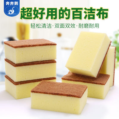 Benben Goose Double-sided scouring pad for dishwashing, sponge for dishwashing, pot cleaning, magic water absorption, powerful stain removal, white cleaning cloth
