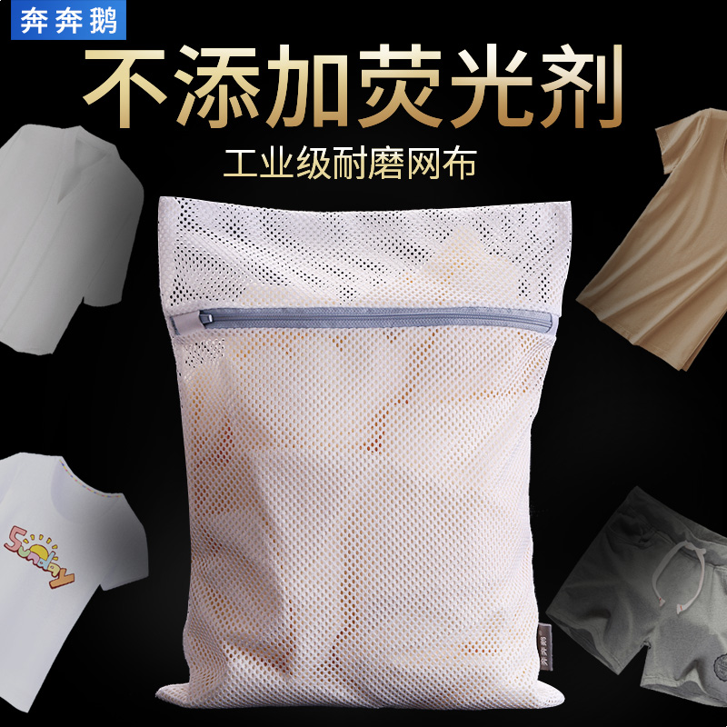 Laundry bag Laundry care bag Baby clothes Underwear Sweater special mesh bag Anti-deformation machine wash large mesh bag
