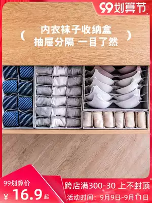 Organize life underwear underwear socks storage box drawer type storage grid cloth art division storage dormitory students