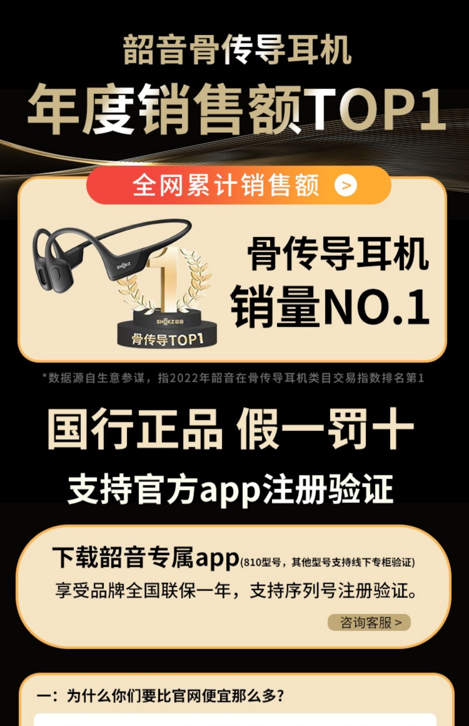 SHOKZ韶音 OpenMove - 詳情2