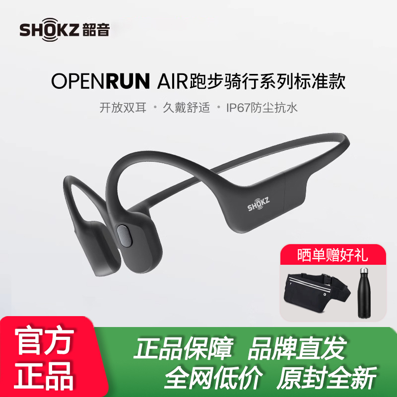 Shokz OpenRun Air S803 骨伝導ランニングワイヤレスBluetoothスポーツヘッドホンは耳にフィットしません
