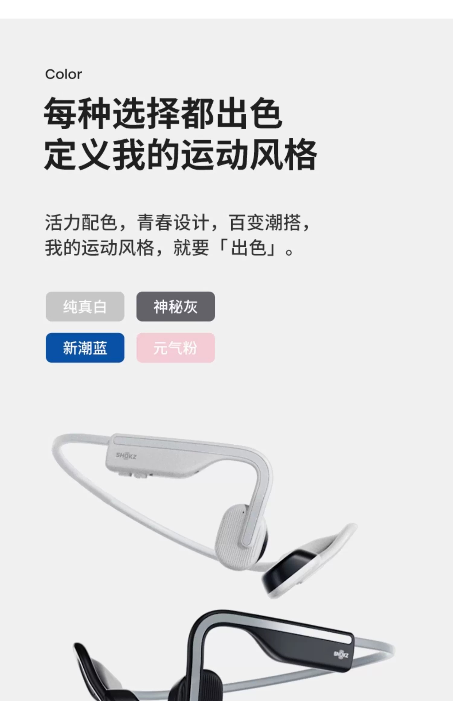 SHOKZ韶音 OpenMove - 詳情5