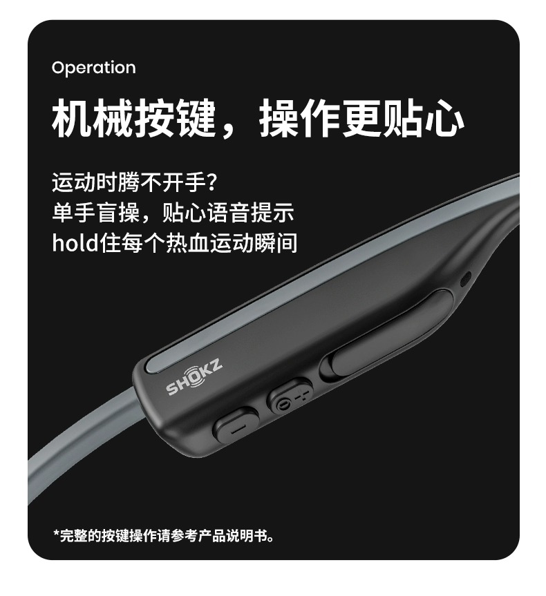 SHOKZ韶音 OpenMove - 詳情9